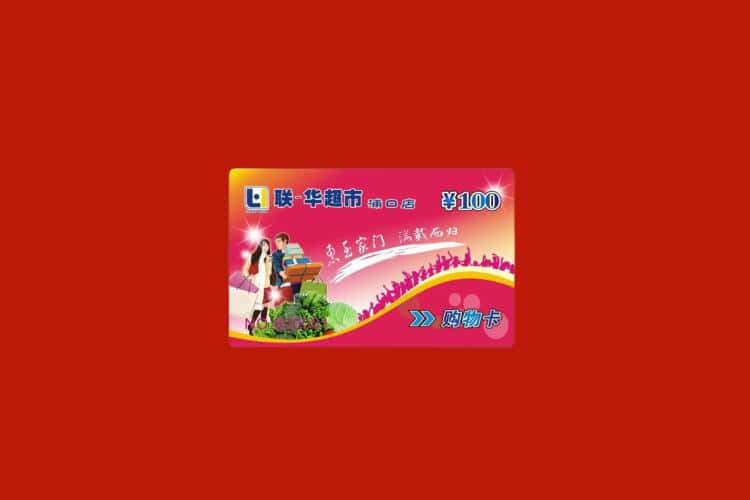 承德市兴隆礼品回收多少钱报价